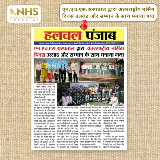 Coverage of International Nurses Day and MS Day observed at NHS Hospital