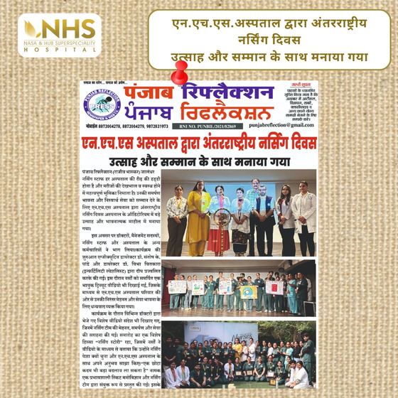 Coverage of International Nurses Day and MS Day observed at NHS Hospital