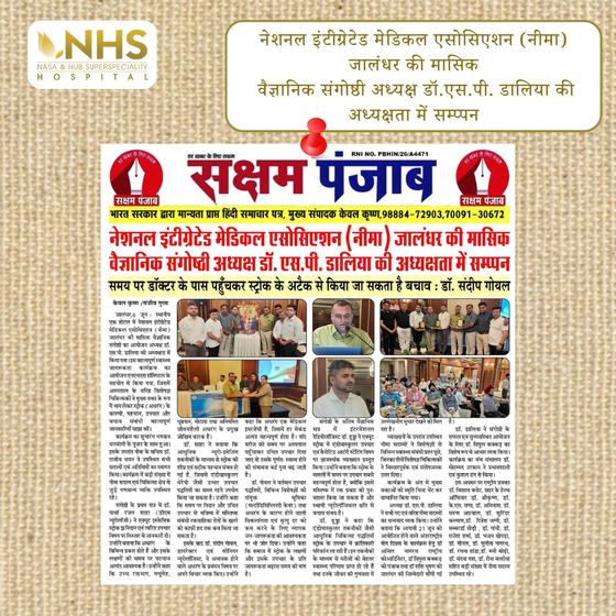 Report of the NIMA Jalandhar scientific symposium hosted at NHS Hospital