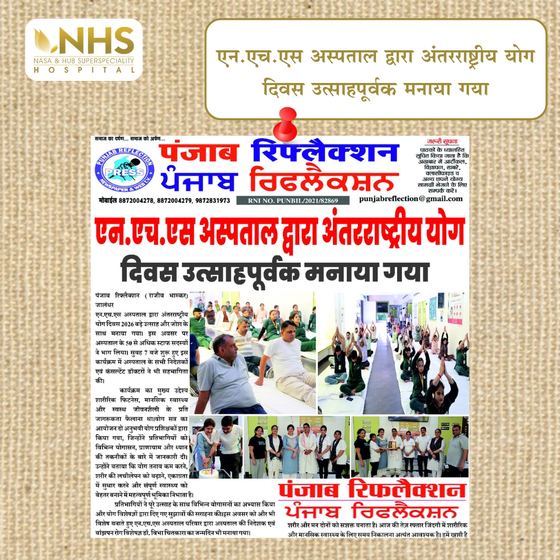 Coverage of International Yoga Day at NHS Hospital
