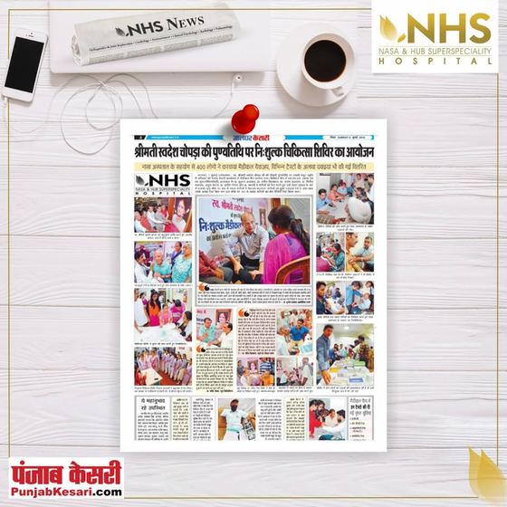 Collage of several newspaper stories about NHS Hospital