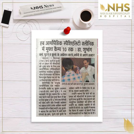 Notice of a free knee and hip joint screening camp announced by Dr. Shubhang Aggarwal