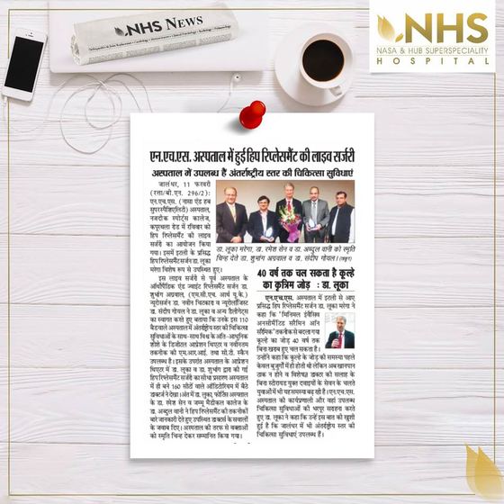 Notice of a free knee and hip joint screening camp announced by Dr. Shubhang Aggarwal