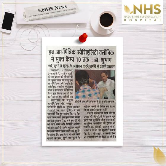 Notice of a free knee and hip joint screening camp announced by Dr. Shubhang Aggarwal