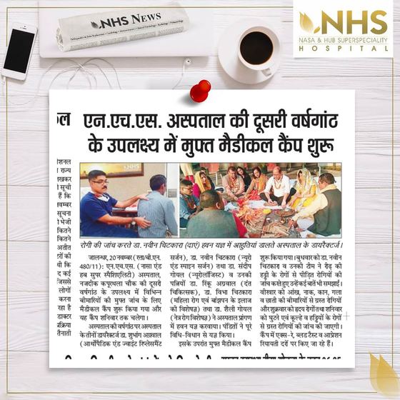 Report of a free medical camp marking the hospital's second anniversary