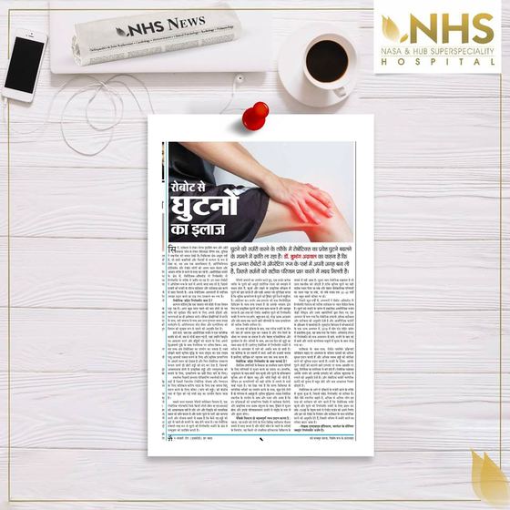 Regional-language press cutting about NHS Hospital, clipping 45