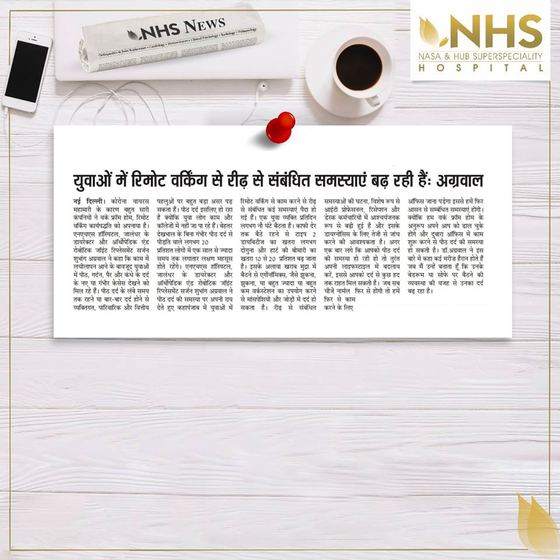Regional-language press cutting about NHS Hospital, clipping 53