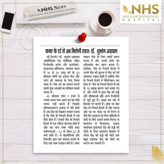 Regional-language press cutting about NHS Hospital, clipping 56