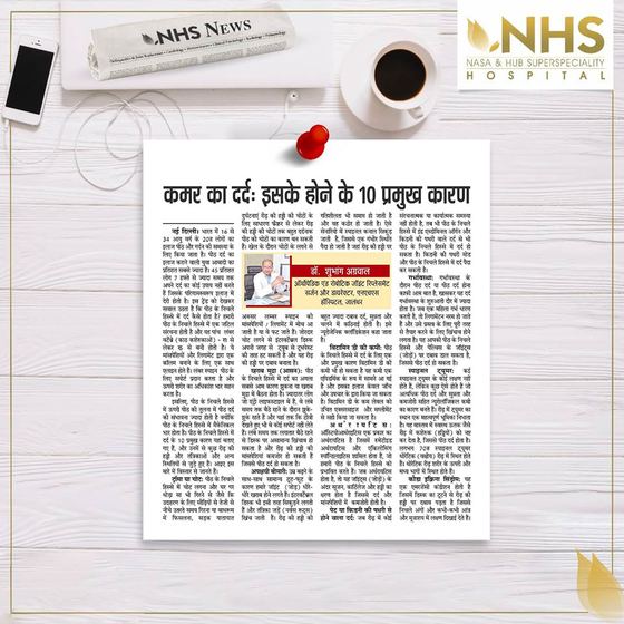 Regional-language press cutting about NHS Hospital, clipping 61