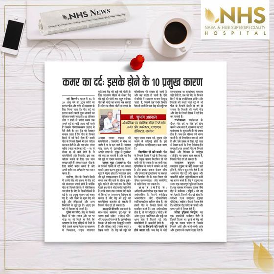 Regional-language press cutting about NHS Hospital, clipping 70