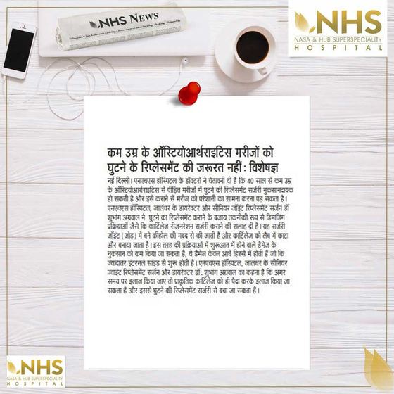 Regional-language press cutting about NHS Hospital, clipping 75