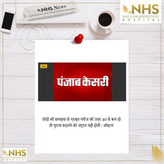 Regional-language press cutting about NHS Hospital, clipping 80