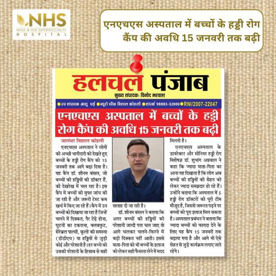 Notice that the children's bone disease camp was extended to 15 January