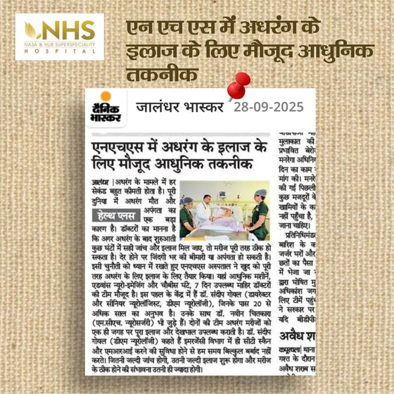 Coverage of NHS as a stroke treatment centre for Jalandhar, with modern thrombolysis technology
